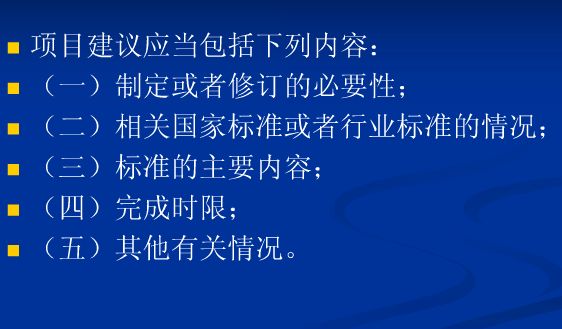如何成为国家标准起草单位